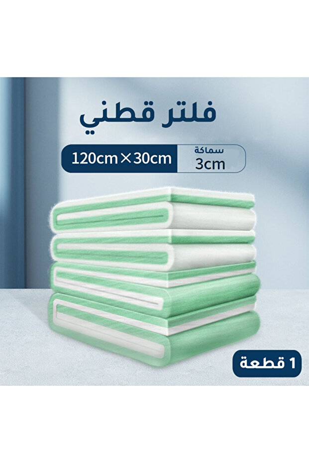 فلترة حوض السمك من القطن مزدوج الطبقات
