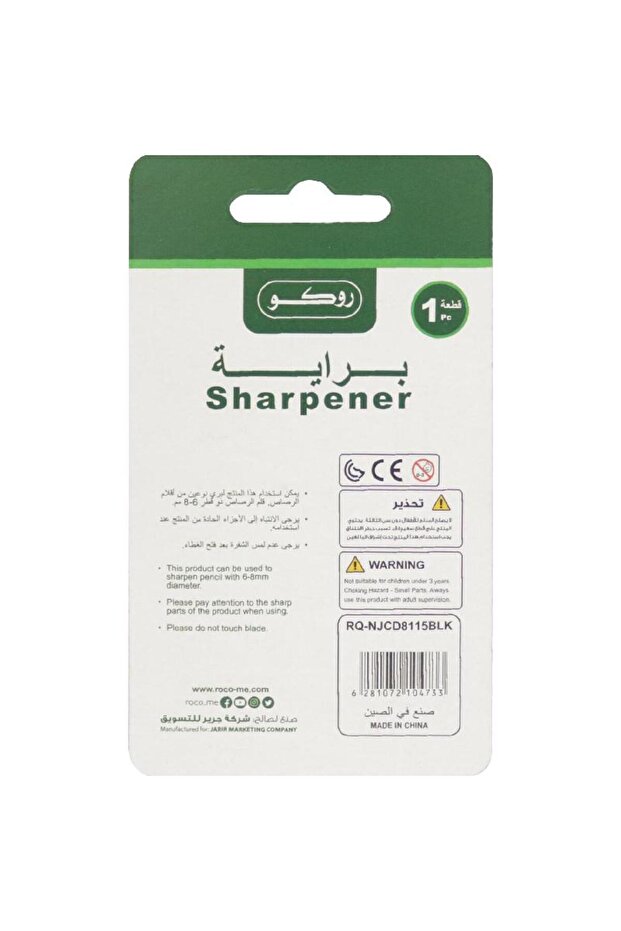 Pocket Sharpener – Single Hole, Black - 2