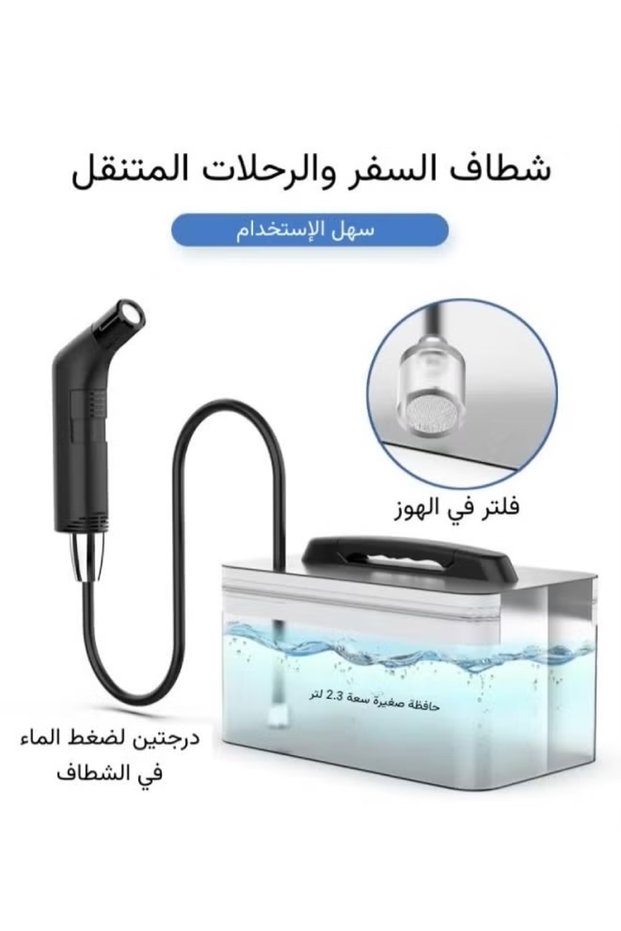مرحاض متنقل للسفر
