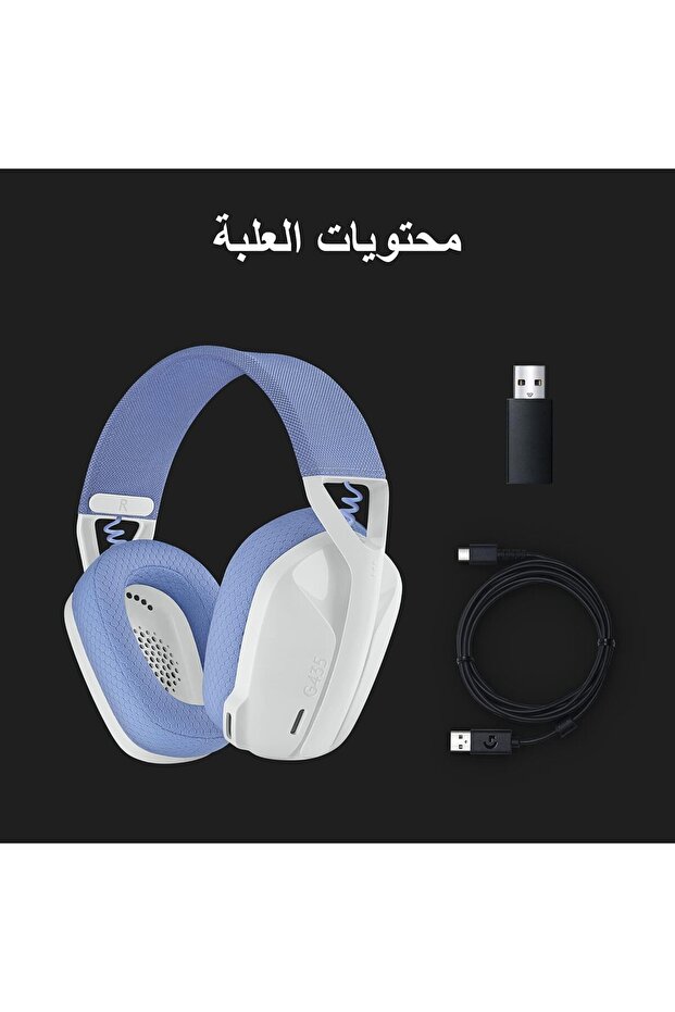 Logitech 981- 001074   G435 White-Lilac Lightspeed ​​Wireless Gaming Headset with Microphone - 7