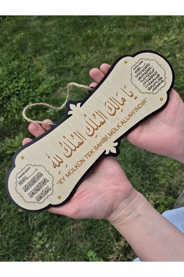 Malikül Mülk Ayetel Kürsi, Nazar ve Deprem Dualı Kapı Duvar Süsü Hediyelik (30x11 cm) - 6