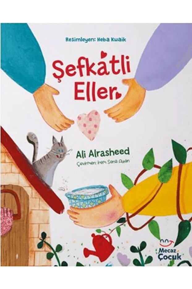 الأيدي الرحيمة