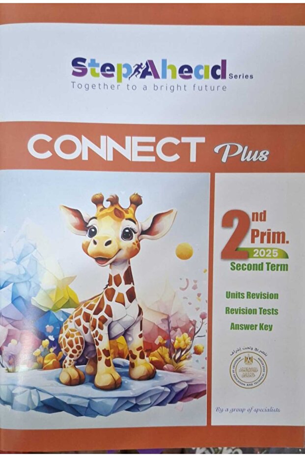 ستيب آهد كونكت بلس مع الملحق – [الصف الثاني الابتدائي] الفصل الدراسي الثاني 2025 - 1