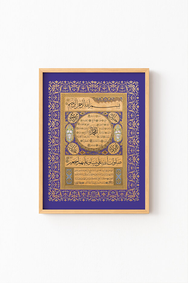 Hilye-i Şerif - إطار خشبي منقوش