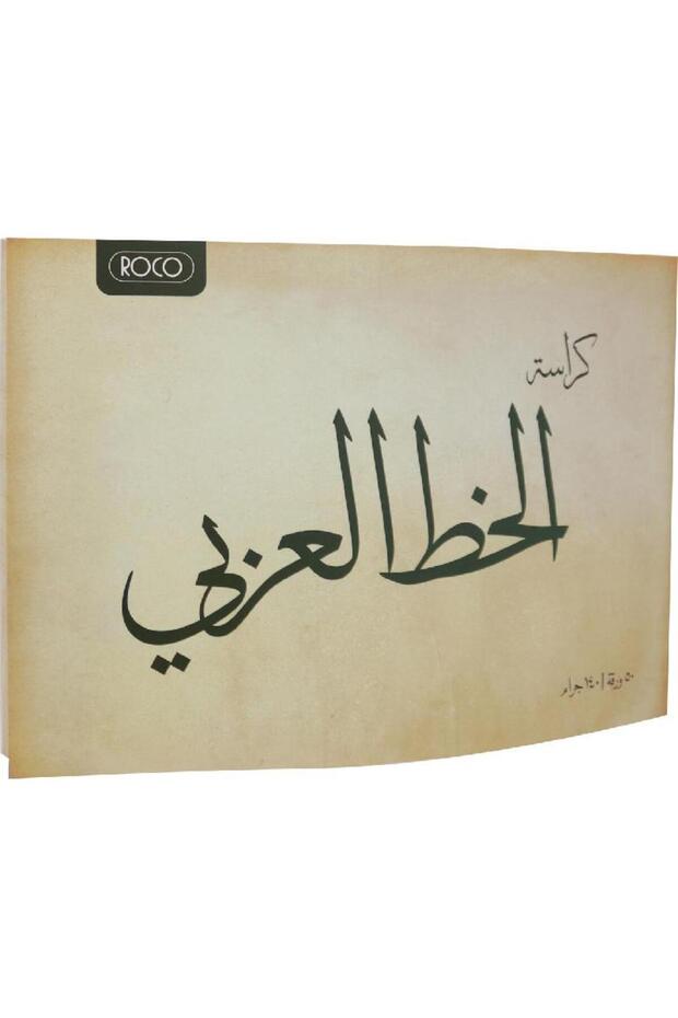 لوحة خط عربي بتصميم عربي 5140 جرام/م2 أبيض A4 50 ورقة