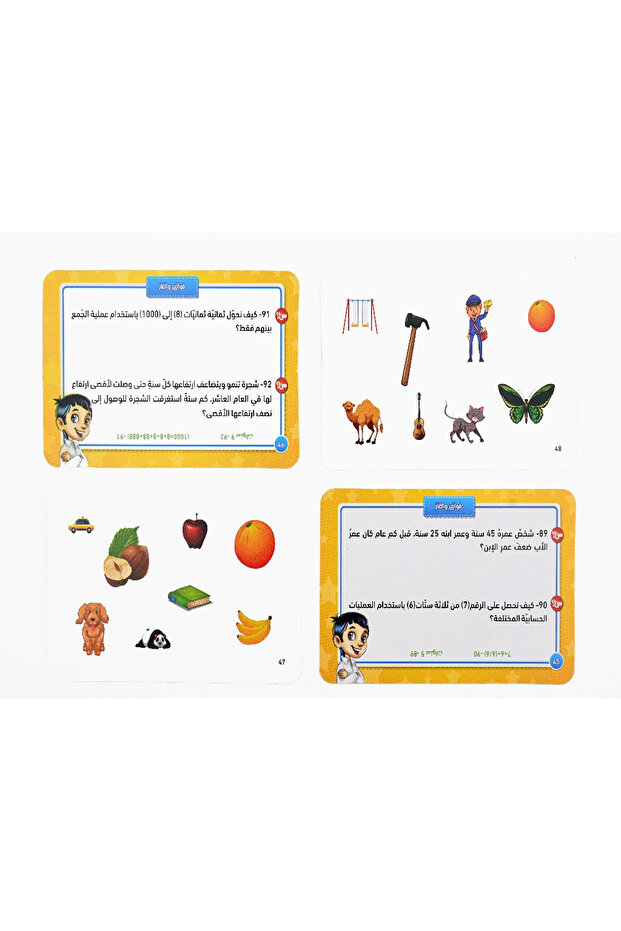 Smart Challenge Competitions - Puzzles and Riddles - 2