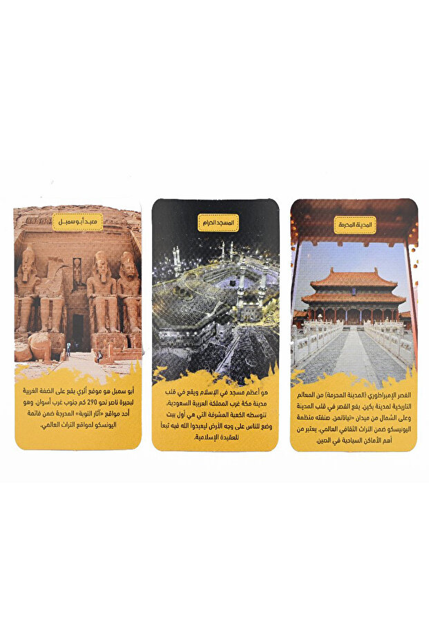 مسابقات تحدي الأذكياء - عجائب الدنيا