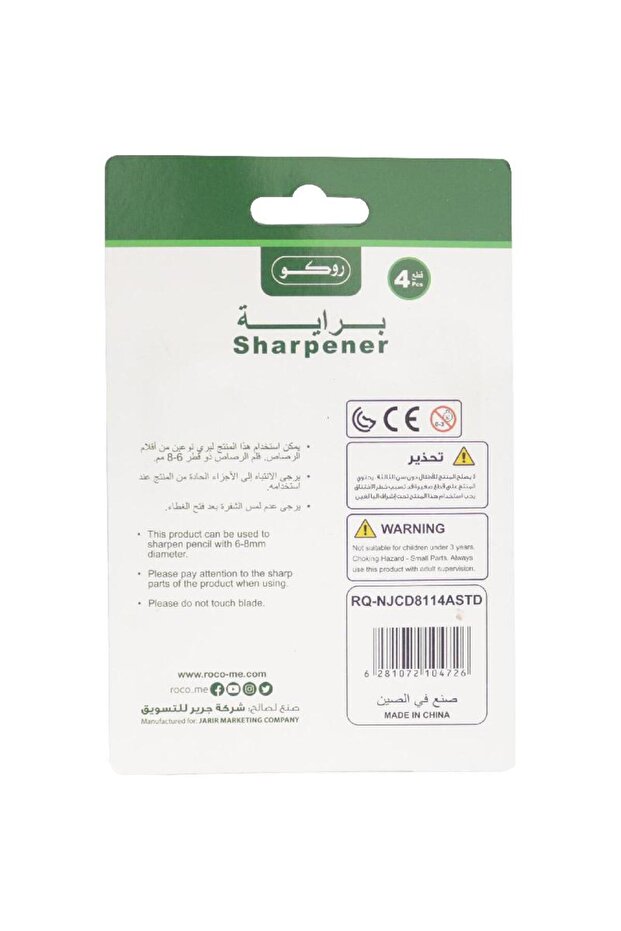 Pocket Sharpener – Single Hole, Assorted Colors - 2