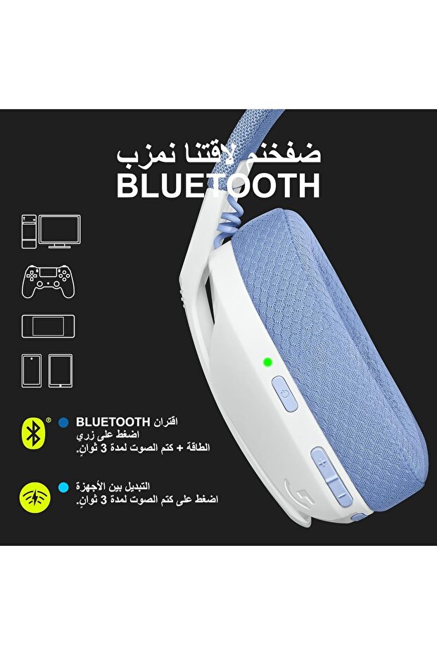 Logitech 981- 001074   G435 White-Lilac Lightspeed ​​Wireless Gaming Headset with Microphone - 2
