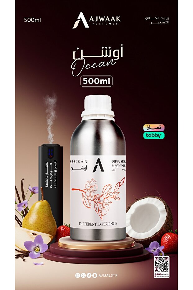 زيت عطري برائحة المحيط للناشرات - 500 مل