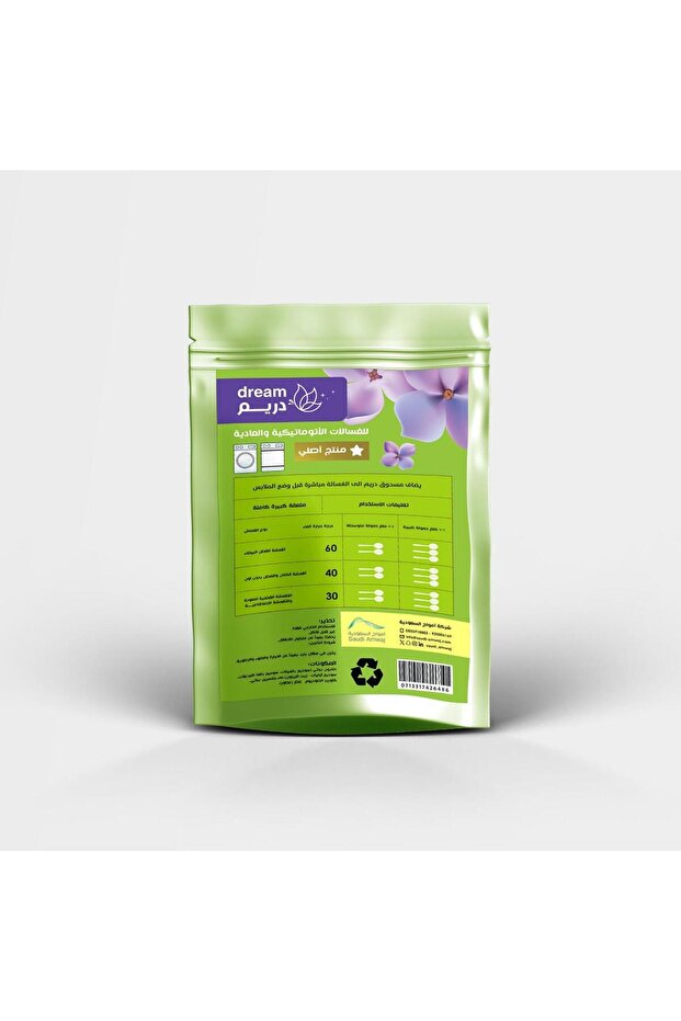 مسحوق غسيل 400 غرام - 3