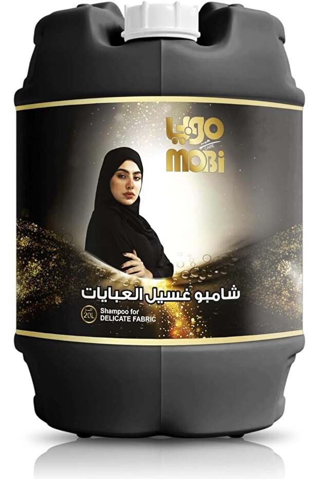شامبو غسيل العبايات، ٢٠ لترًا (قد تختلف العبوة)
