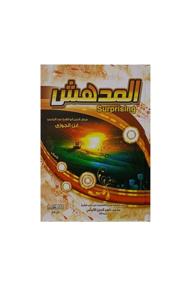 المدهش - الطبعة الأصلية