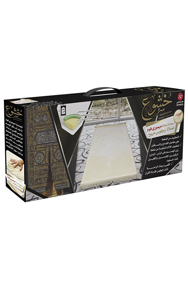KOUSHOUA PRAYER MAT سجادة صلاة خشوع