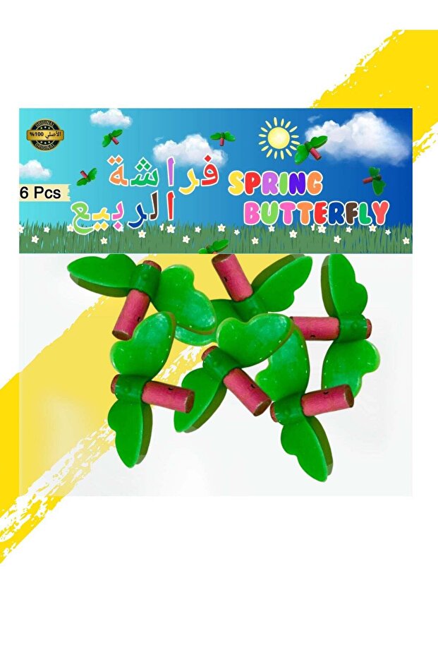لعبة رفرفة الفراشة الربيعية - 1