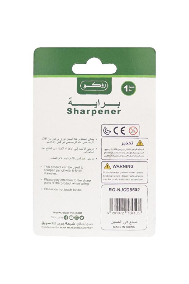 مبراة جيب - ثقب واحد، ألوان متنوعة - 2