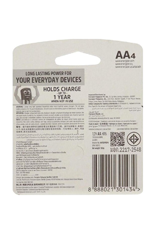 بطارية Recharge Power Plus AA متعددة الأغراض - 2