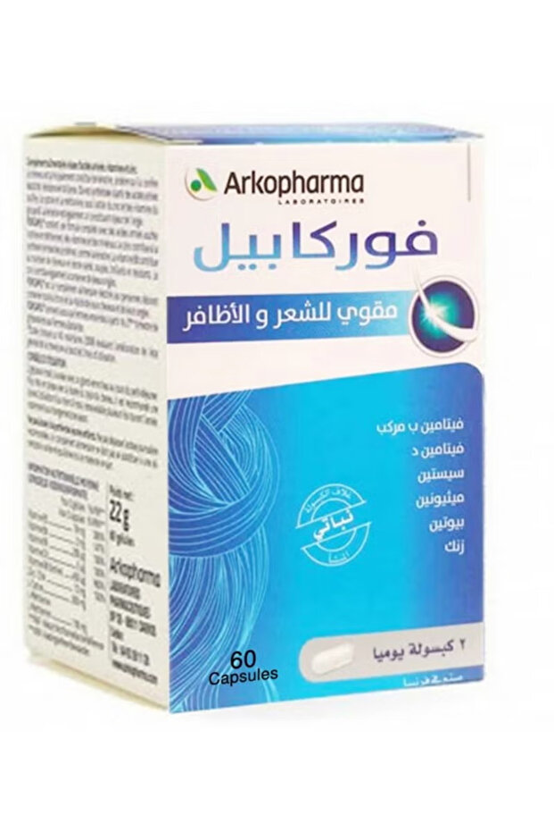 فوركابيل كبسولات مقوي للشعر 60 كبسولة