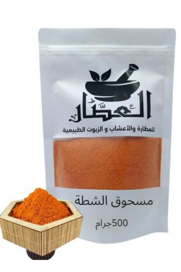مسحوق الشطة 500جرام