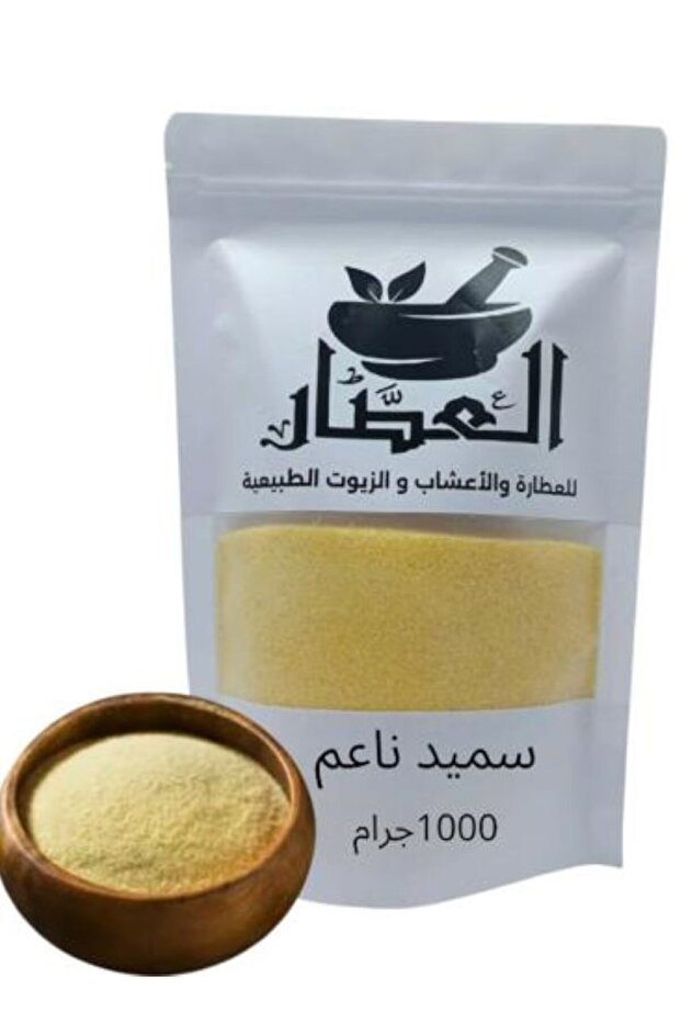 سميد ناعم 1000جرام