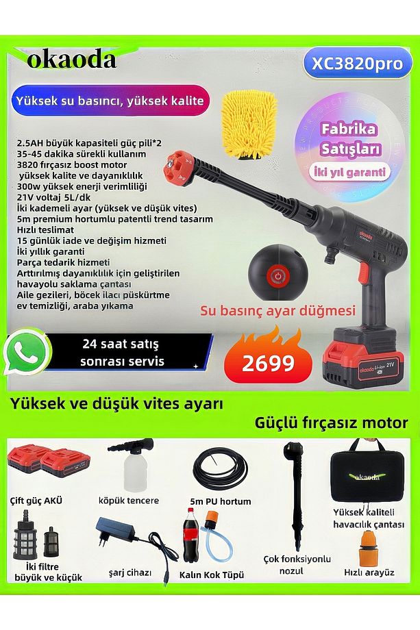 Lityum Pil Fırçasız Motor Temizleme Araba Yıkama Tabancası, Eğlenceli ve Güçlü Performans - 1