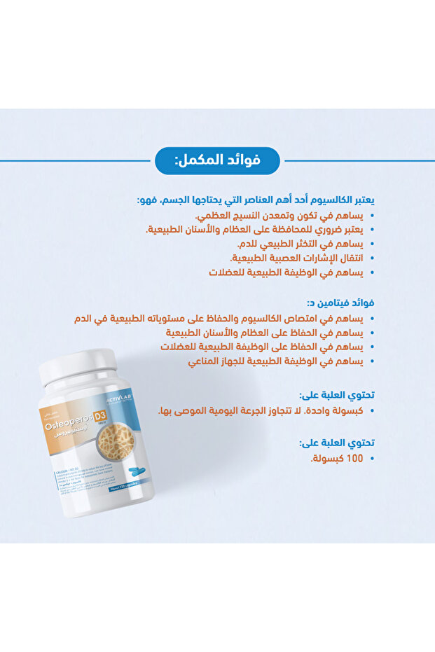 Osteoporos D3 from Active Lab Pharma - 2