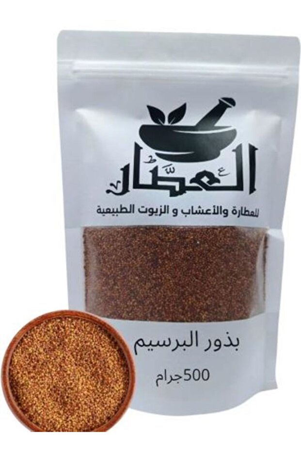 بذور البرسيم 500جرام