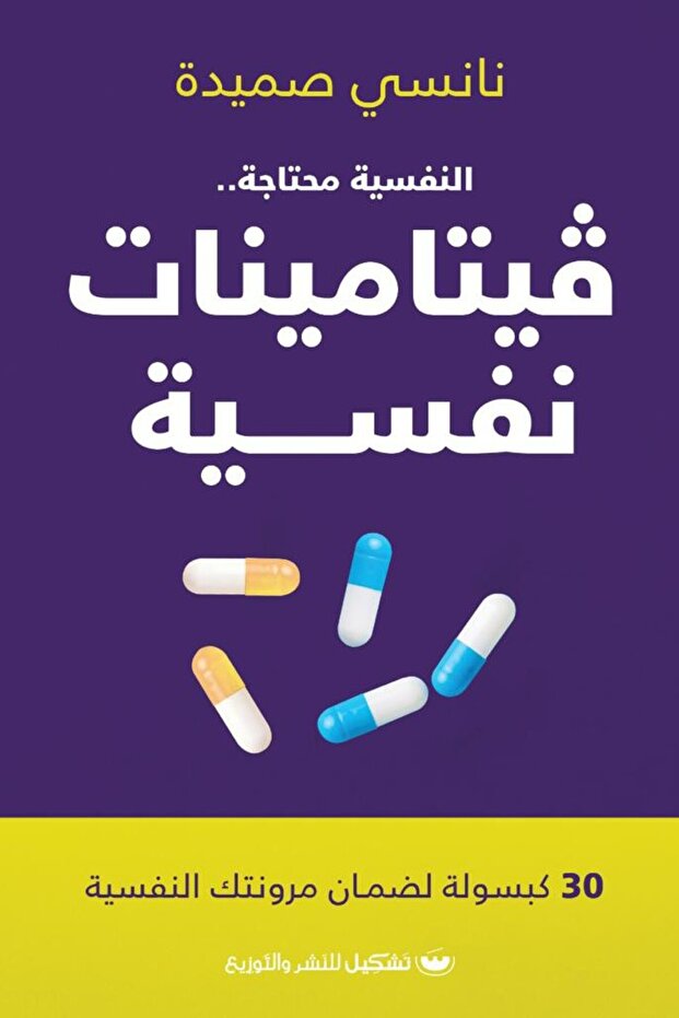 Psychological vitamins - 1