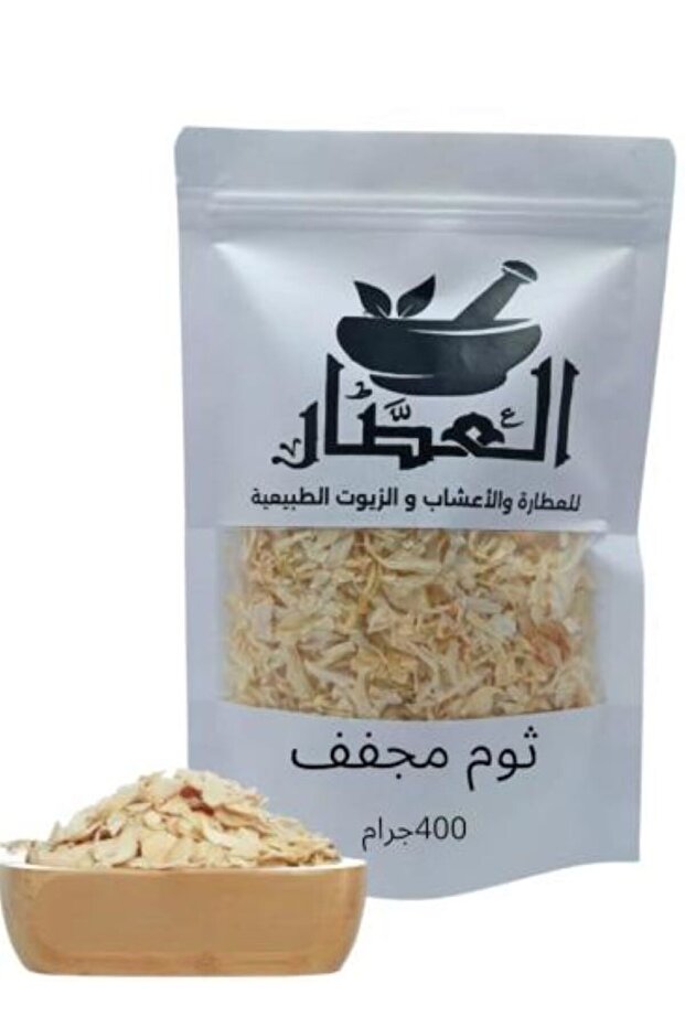 ثوم مجفف 400جرام