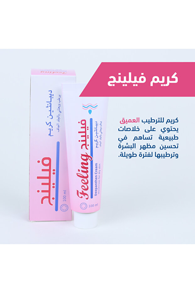 كريم فـيلـينج ديبانثين للترطيب العميق