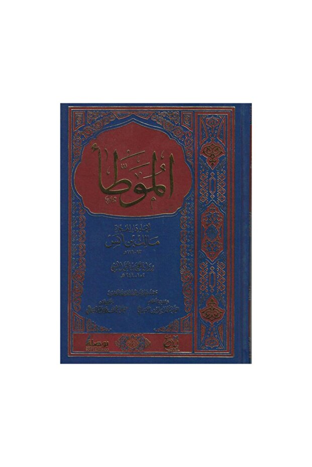 Al-Muwatta - Original Edition