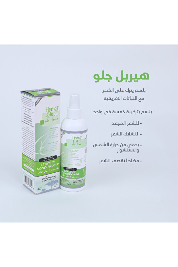 بلسم ترطيب وحماية الشعر 250 مل