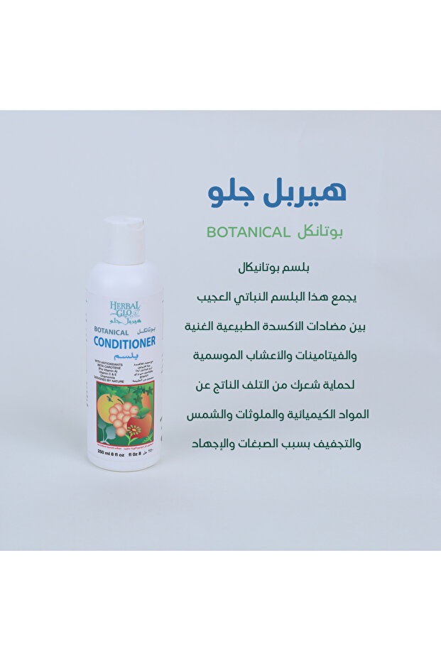 بلسم الشعر العضوي