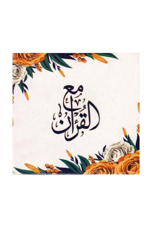 كروت مع القران - الطبعة الأصلية