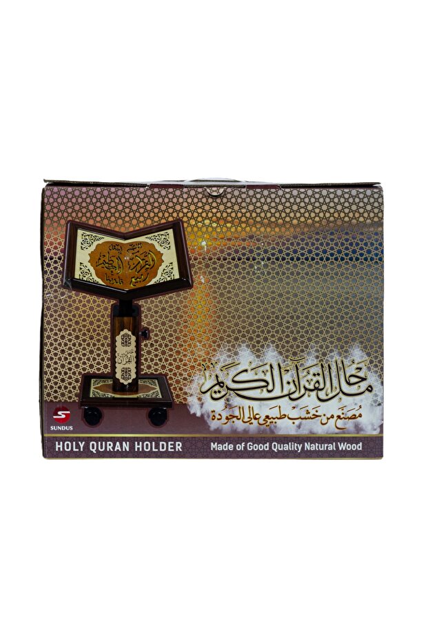 حامل مصحف تركي صغير