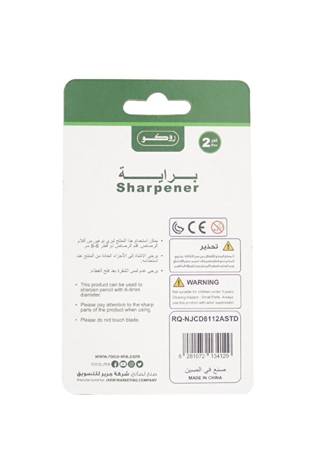 Pocket Sharpener Single Hole Assorted Color - 2