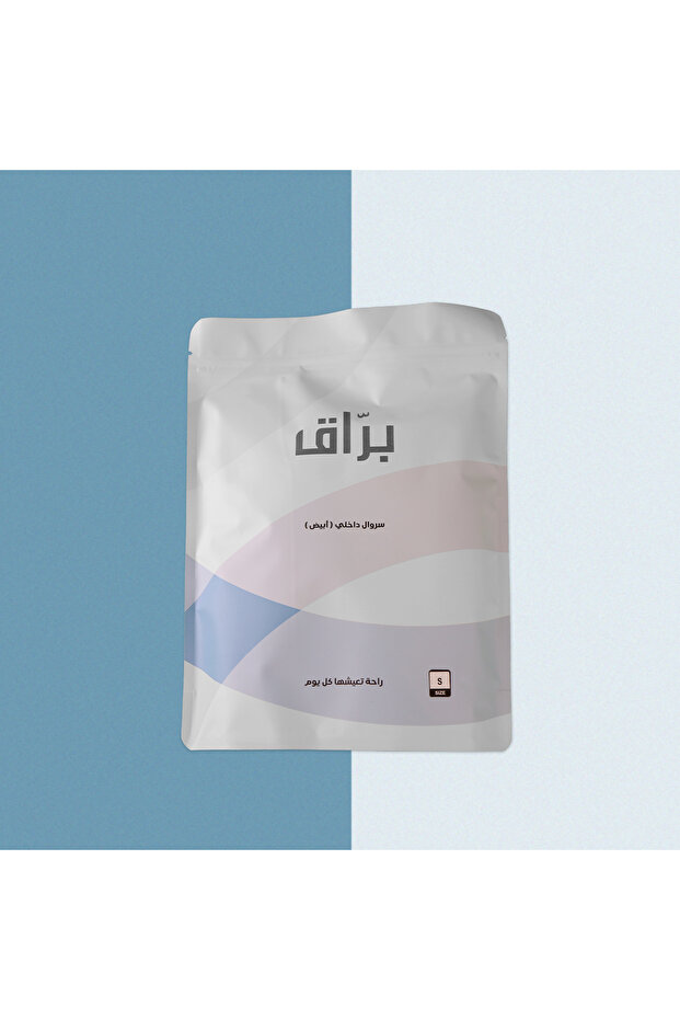 سروال داخلي - 2