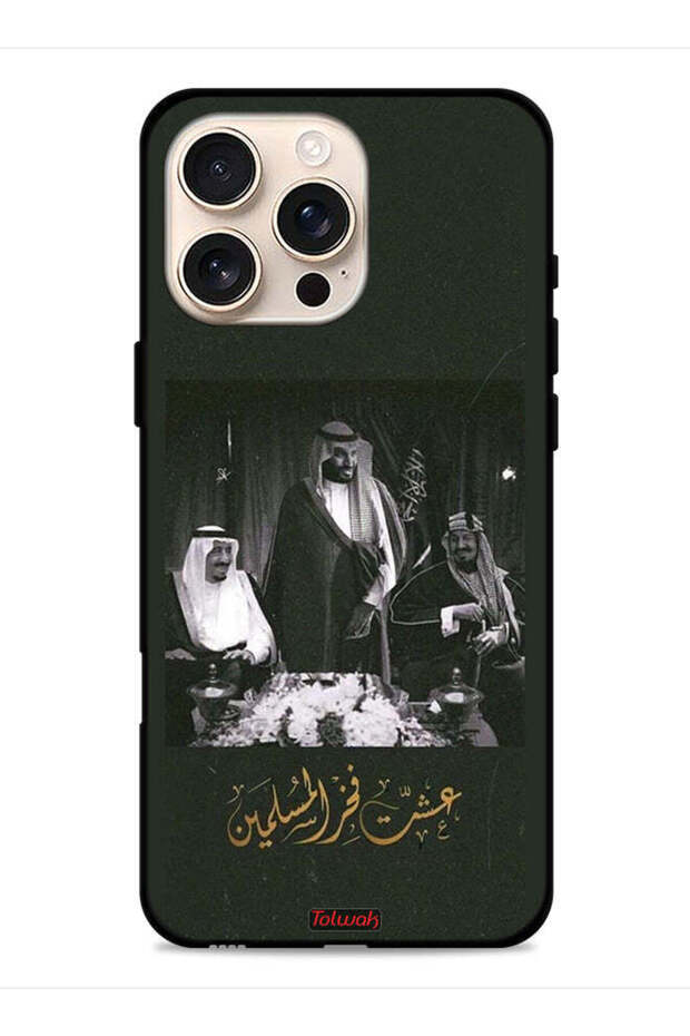 غطاء حماية لجهاز ابل ايفون 16 برو ماكس الملك سلمان والملك عبد العزيز ومحمد