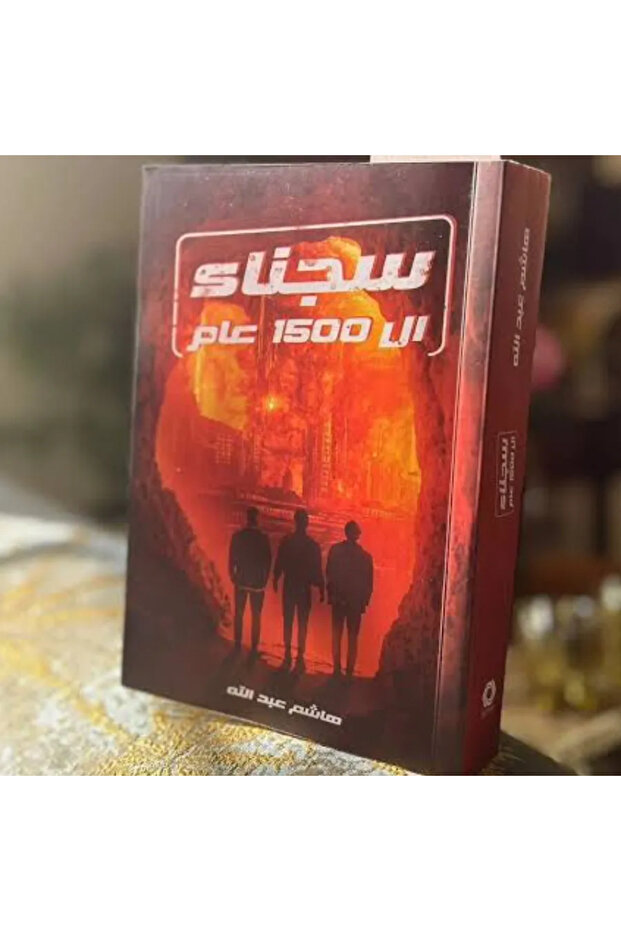 Prisoners of 1500 Years Book