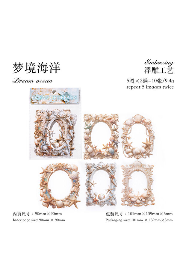 C 10pcs Vintage relief Material frame Scrapbook Materials DIY Photo Album Collage Journal Creative .
