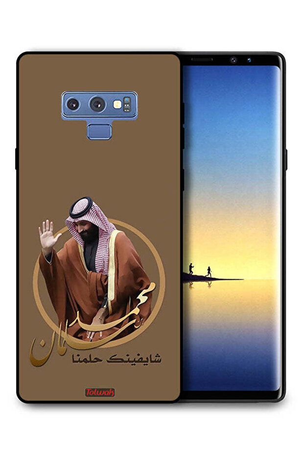 غطاء حماية لهاتف سامسونج جالكسي نوت 9 - تصميم محمد بن سلمان
