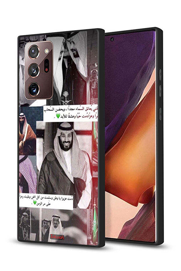 غطاء حماية لهاتف سامسونج جالكسي نوت 20 ألترا الملك سلمان ومحمد