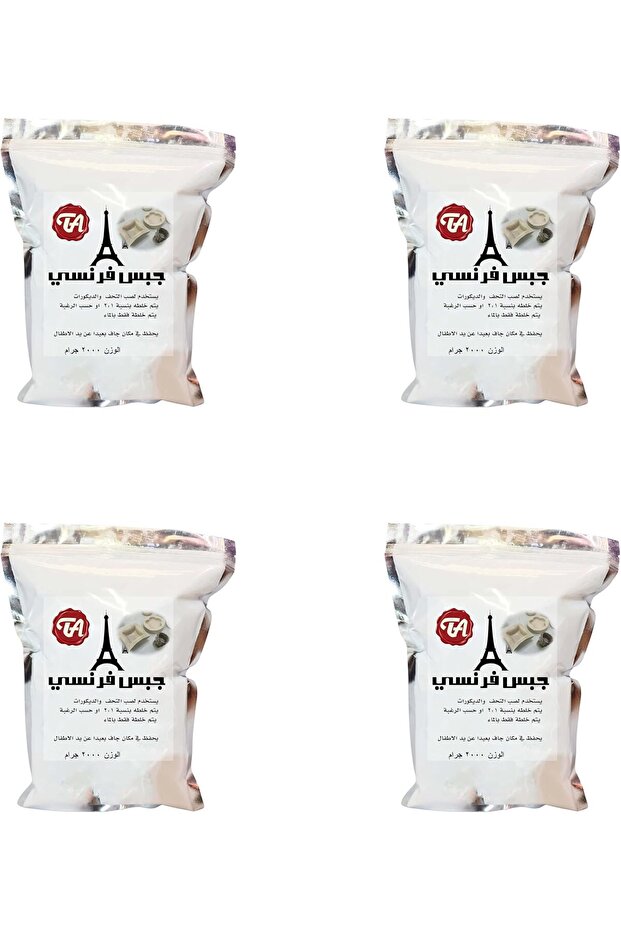 جبس فرنسي 8K