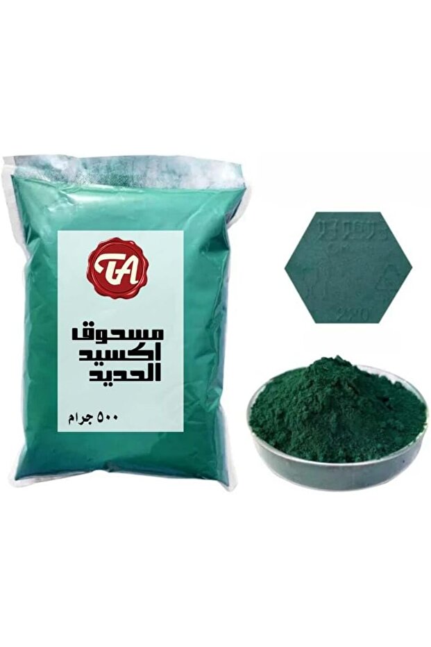 500 جرام من مسحوق أكسيد الحديد الأخضر