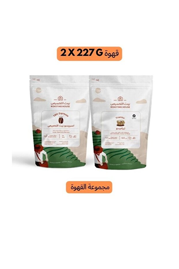 مجموعة من حبتين قهوة فاخرة من Roasting House،