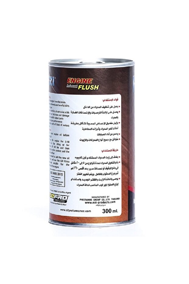 التنظيف الداخلي للمحرك السائل AE10 - 2