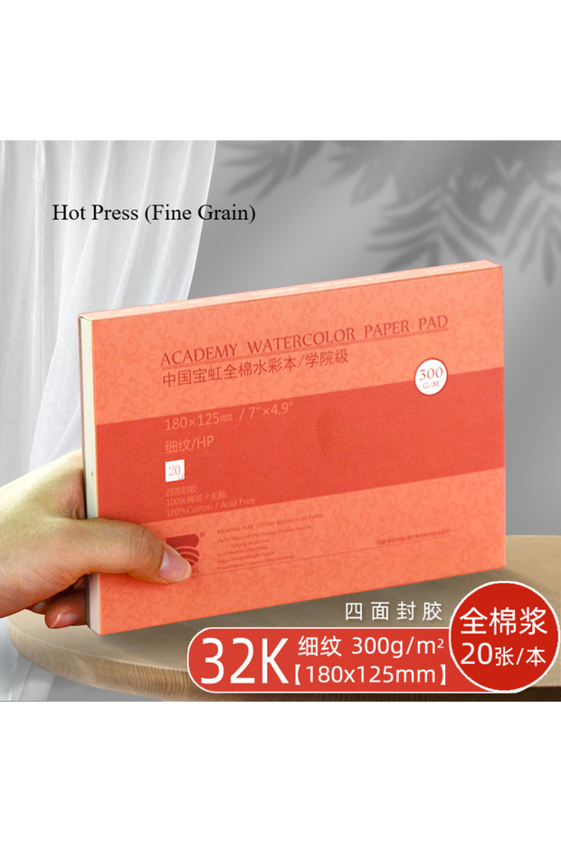 32K 180x125mm HP Baohong Academy Watercolor Pad 20 Sheets Glue Bound Acid-Free 300G 140LB Paper Wet/