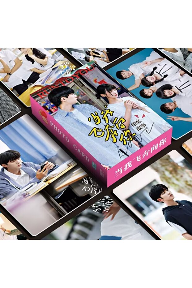 Paper Random Cover 55PCS Drama When I Fly Towards You Laser Lomo Card Set - Su Zaizai & Zhang Lurang - 1