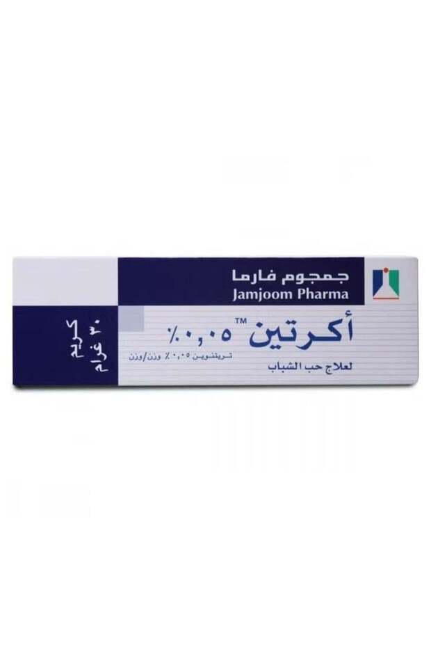 أكرتين لعلاج حب الشباب 30 جم