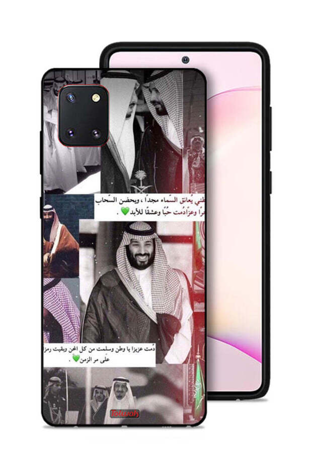 غطاء حماية لهاتف سامسونج جالكسي نوت 10 لايت الملك سلمان ومحمد